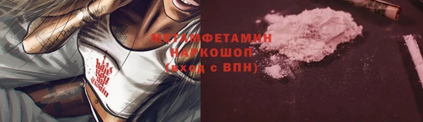 первитин Гусиноозёрск