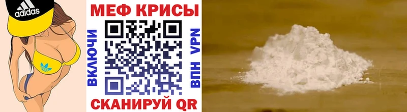 МЕФ mephedrone дарк нет клад Духовщина